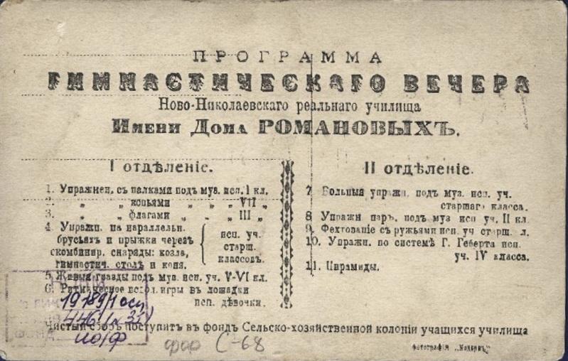 Фото Только для мужчин: как выглядело самое современное училище Ново-Николаевска 6